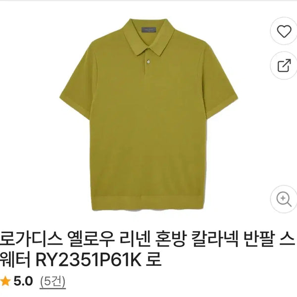 [BUNJANG] RodiGus Men's Maca Knit T-Shirt / 새상품  로가디스  169000원 마니트카라티 23년