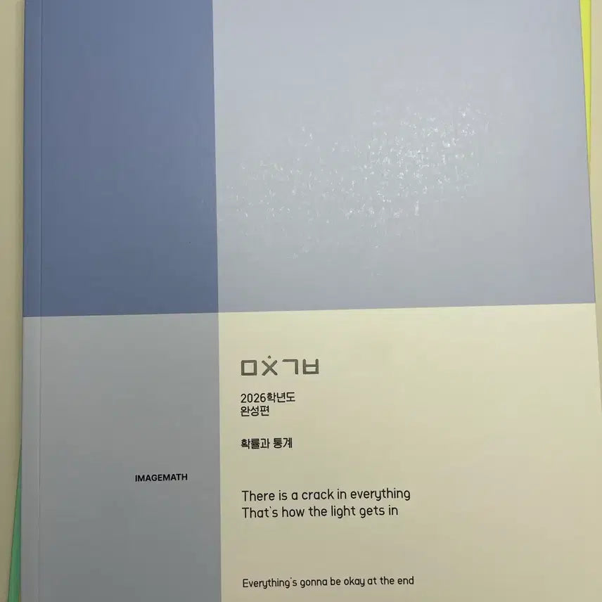 [BUNJANG] Daesung Daesung 2026 Complete Edition Calculus 1, Calculus 2, Probability and Statistics New Product / 대성 이미지 2026미친기분 완성편 확통 수1 수2 새상품