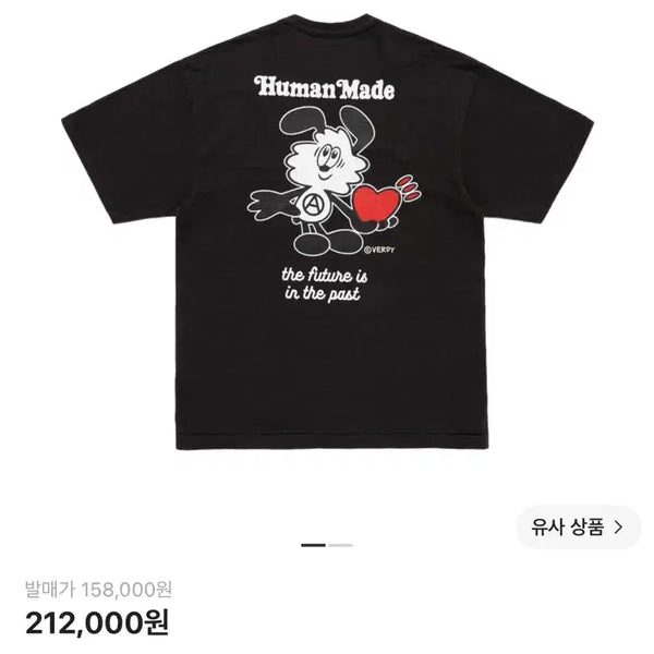 [BUNJANG] Human Made x Verdy Graphic T-Shirt Black L / 휴먼메이드 x 베르디 L사이즈 티셔츠