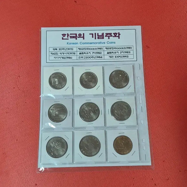 [BUNJANG] Korean Commemorative Coin Series Set (9 Types) / 한국의기념주화시리즈9종세트