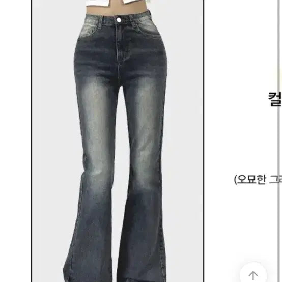 [BUNJANG] High Waist Bootcut Denim Pants with Vintage Wash / 부츠컷 데님 팬츠 청바지