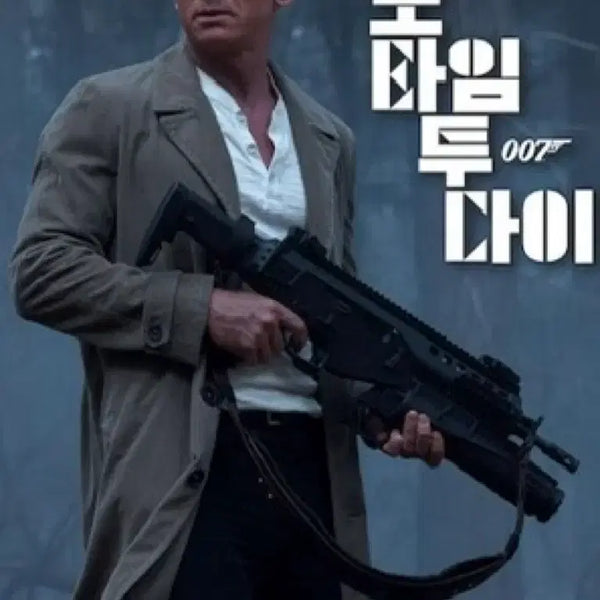 [BUNJANG] Massimo Alba No Time To Die Coat / 마시모알바 노타임 투 다이 코트 판매
