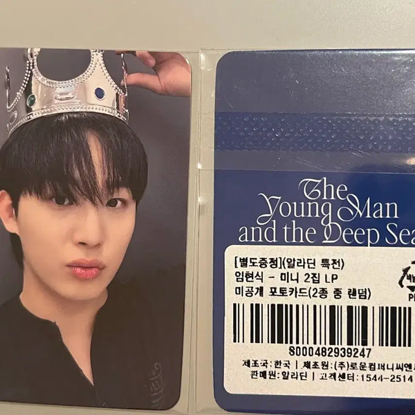 [BUNJANG] BTOB Lim Hyunsik The Young Man and the Deep Sea Aladdin Photocard / 비투비 임현식 더 영맨 앤드 더 딥 씨 알라딘 포카