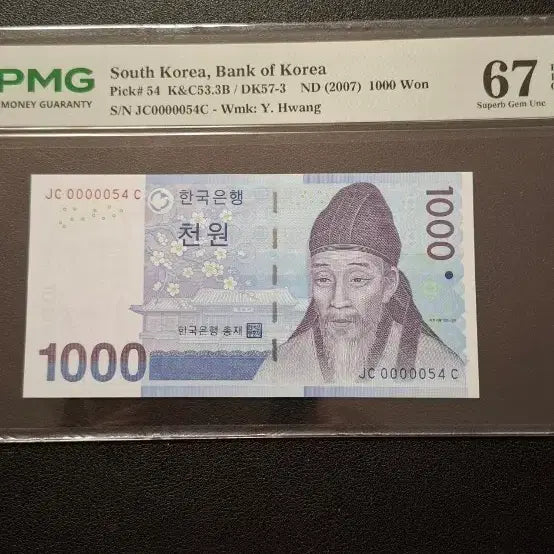[BUNJANG] 2007 1000 Won Banknote PMG Graded 67 EPQ, Serial Number 0000054 / 3차천원 빠른번호 0000054번
