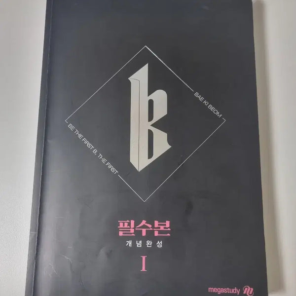 [BUNJANG] Megastudy 2027 Physics I, Life Science I, Math I Study Books / 문제집 팔아요