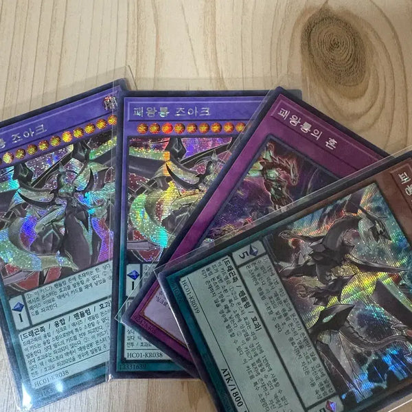 [BUNJANG] Yu-Gi-Oh! Emperor Dragon Set (KR) / 유희왕 패왕룡 세트(kr)