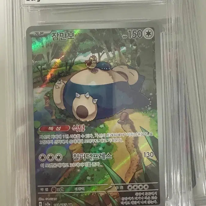 [BUNJANG] Pokemon S&V SV2A 151 Snorlax AR Card (BRG Grade 9) / 포켓몬카드 151잠만보AR BRG9등급