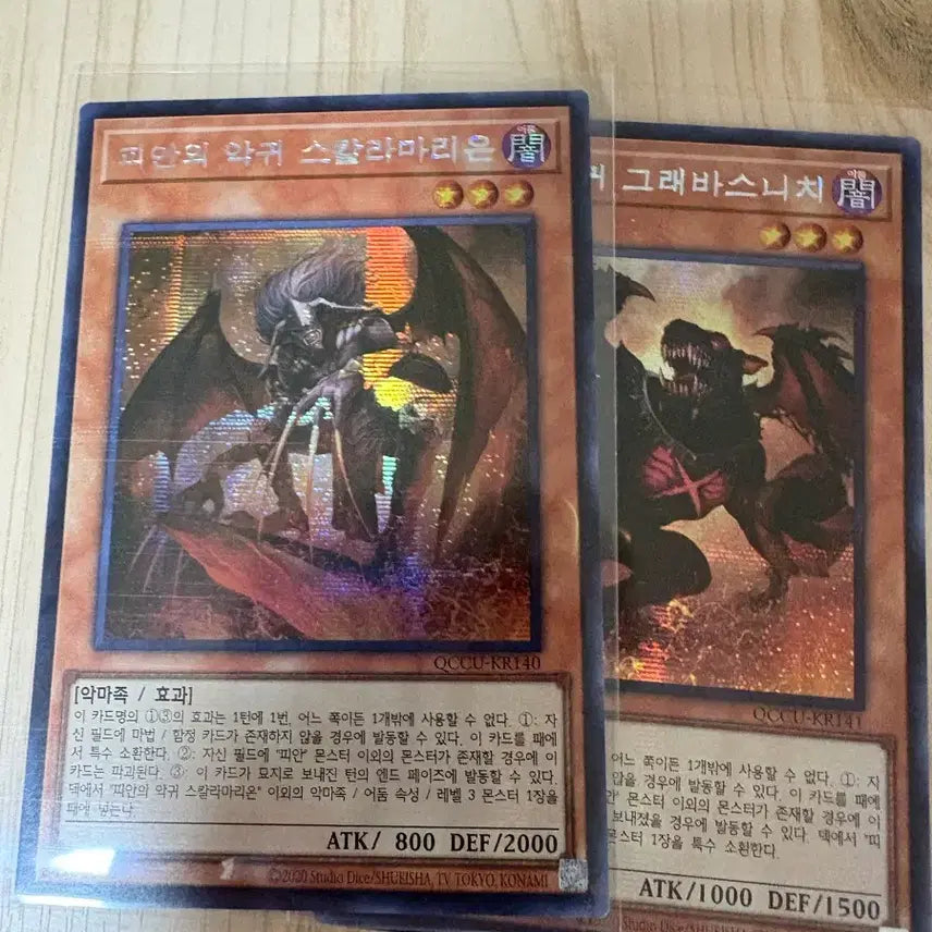 [BUNJANG] Yu-Gi-Oh! Fiammata Fiend Set (Korean) / 유희왕 피안의 악귀 세트 (kr)