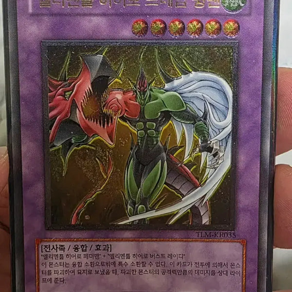 [BUNJANG] Yu-Gi-Oh! Elemental HERO Flame Wingman TLM-KR035 Ultimate Rare / 유희왕 히어로 프레임 윙맨 TLM-KR033 얼티 판매합니다