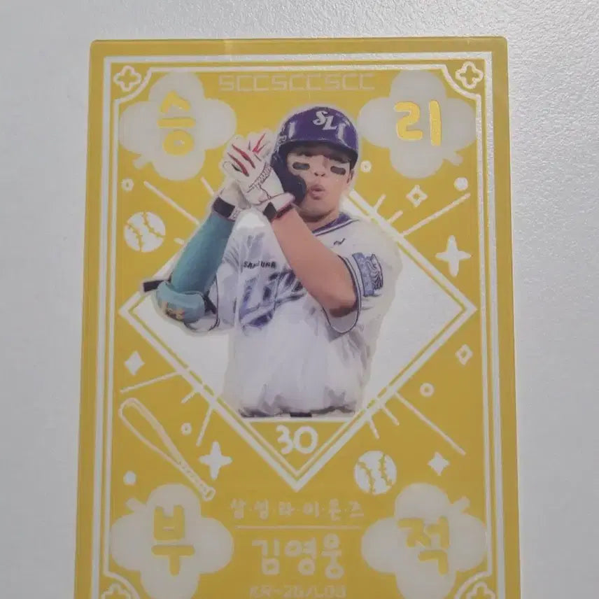 [BUNJANG] Kim Youngwoong Lucky Draw Clear Card / 김영웅 승리부적