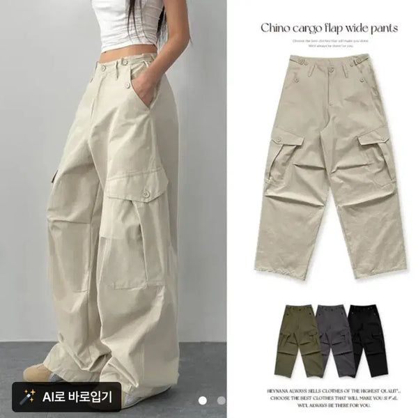 [BUNJANG] Heynana Chinobi Cargo Wide Pants (S) / 헤이나나 치노비죠카고와이드팬츠 S