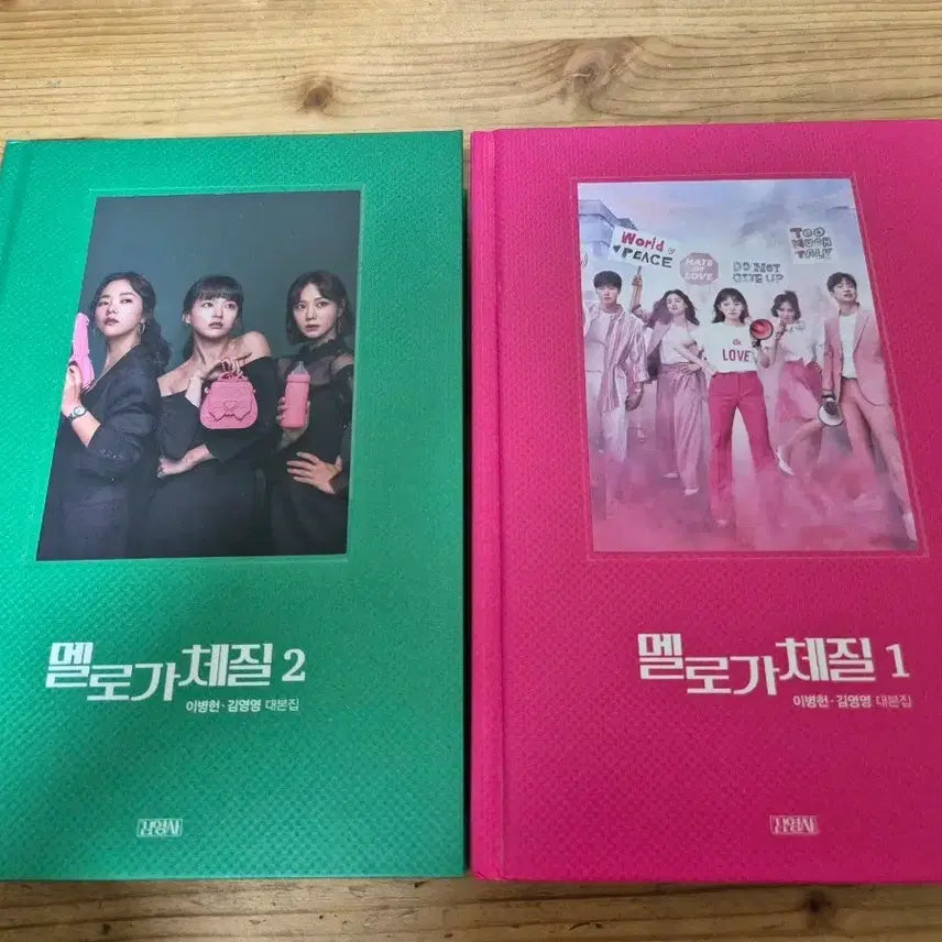 [BUNJANG] Melo is My Nature Script Book Set / 멜로가 체질 대본집