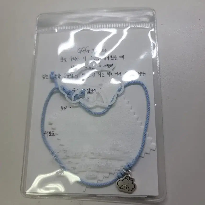 [BUNJANG]  잠뜰 Season's Greetings Pixely Bracelet Sealed / 잠뜰 시즌그리팅 ggg 팔찌 미개봉 픽셀리