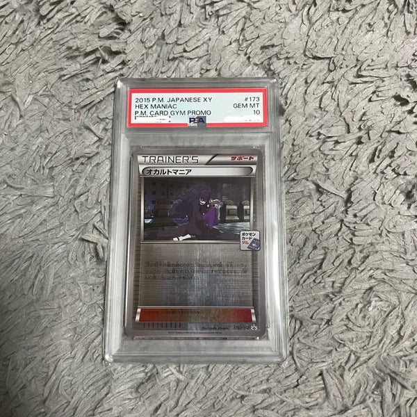 [BUNJANG] Occultmania Gym Promo Half Illustration PSA 10 / 오컬트마니아 짐프로모 하프일러스트 psa10 판매합니다.