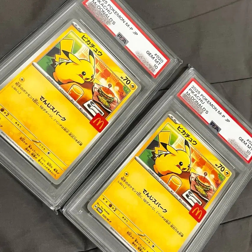 [BUNJANG] McDonald's Pikachu Photocard PSA 10 / 맥도날드 피카츄 PSA10 (개당16만원)