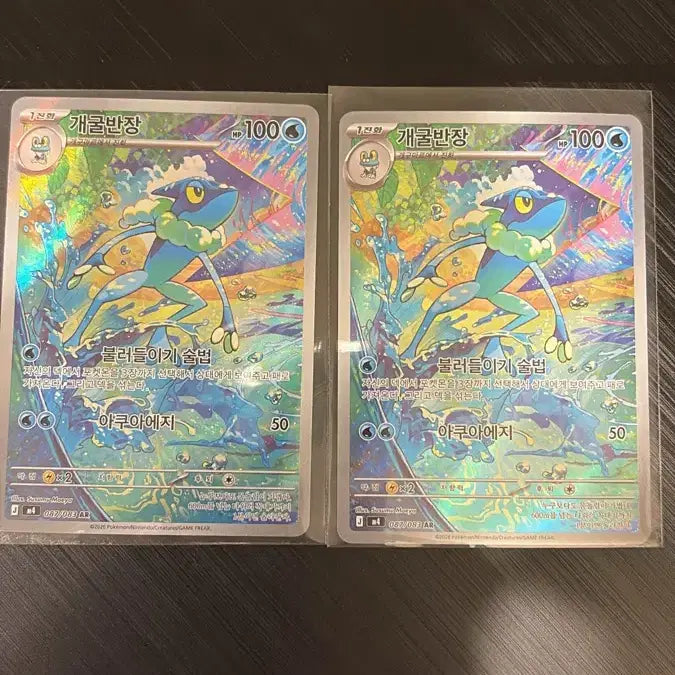 [BUNJANG] Pokemon Card Froaky AR / 포켓몬카드 개굴반장 AR