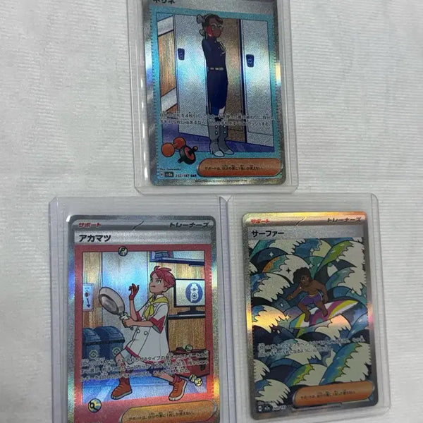 [BUNJANG] Pokemon Card Japanese Trainer SAR Bundle Set / 포켓몬카드 일판 트레이너 sar 일괄