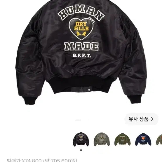 [BUNJANG] Human Made Blouson Jacket / 휴먼메이드 블루종