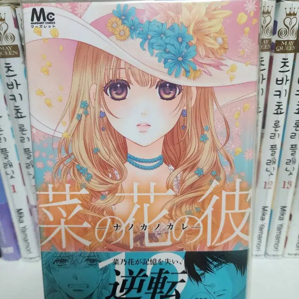 [BUNJANG] Nanoka's "Geui" Vol. 12 (Original Japanese Edition) / 나노카의 그이 12권(원서)