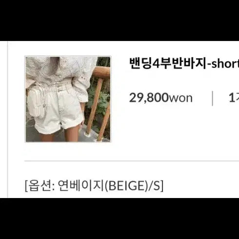 [BUNJANG] Banding 4-Part Shorts Pants / [밴딩 4부 반바지]팬츠 pt