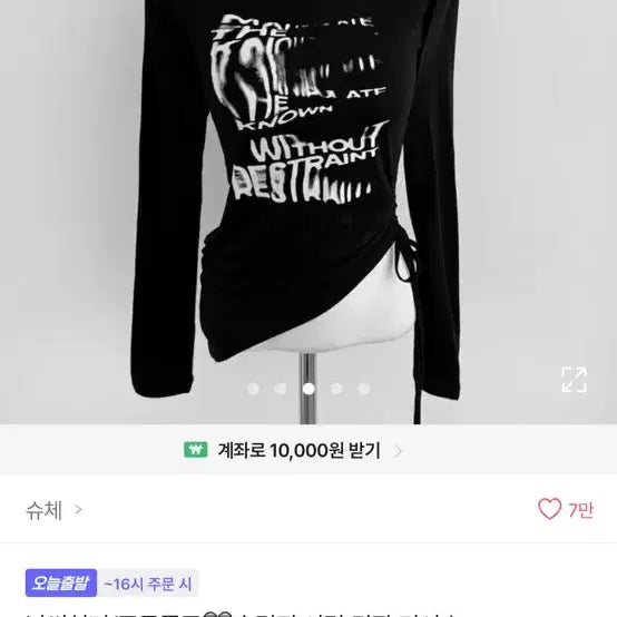 [BUNJANG] Slim Fit Shirring Long Sleeve T-Shirt Black / [새상품] 슬림핏 셔링 긴팔 티셔츠 블랙