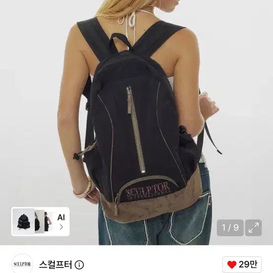 [BUNJANG] Sculptor Oldschool Slouchy Backpack Black / 스컬프터 Oldschool Slouchy Backpack Black 백팩