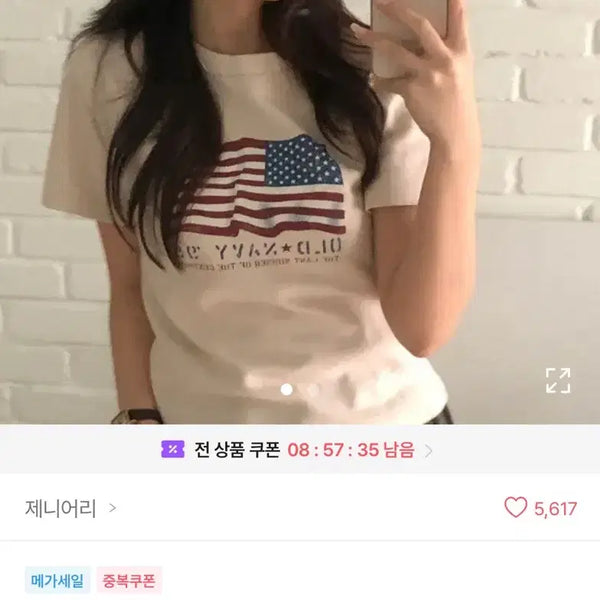 [BUNJANG] January American Printing T-Shirt / 제니어리 아메리칸 프린팅 티셔츠