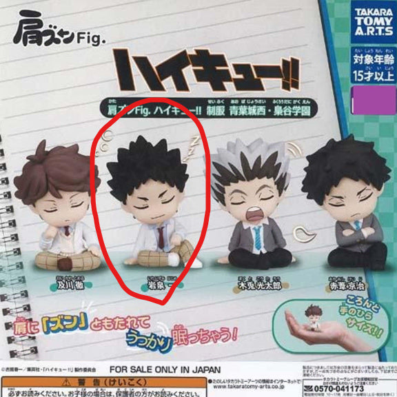 [BUNJANG] Haikyuu!! Shoulder Hug Mascot Uniform Ver. Hajime Iwaizumi (Sealed) / (미개봉) 하이큐 어깨쿵 교복버전 판매 (이와이즈미)