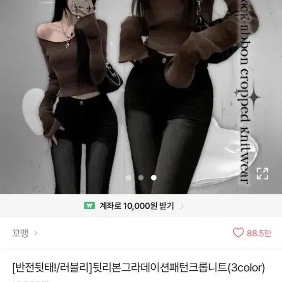 [BUNJANG] Back Ribbon Gradient Crop Off-Shoulder Knit - Brown / [새상품] 뒷리본 그라데이션 크롭 오프숄더 니트 브라운