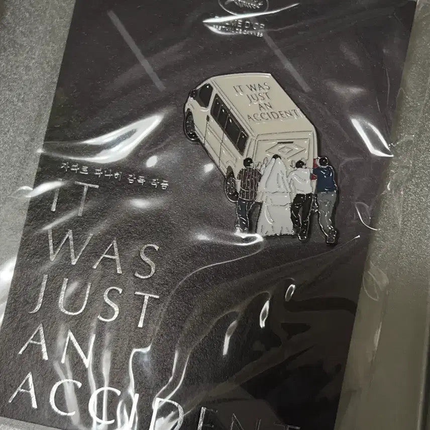[BUNJANG] Movie "Just an Accident" CGV Artist Badge / 영화 그저 사고였을뿐 CGV 아티스트 뱃지