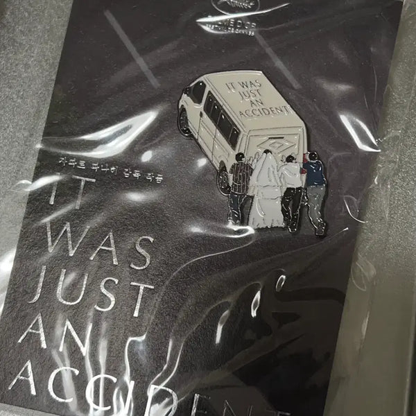 [BUNJANG] Movie "Just an Accident" CGV Artist Badge / 영화 그저 사고였을뿐 CGV 아티스트 뱃지