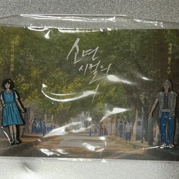 [BUNJANG] Better Days CGV Badge Zhou Dongyu Yi Yangqianxi / 영화 소년시절의 너 소년적니 CGV 뱃지 주동우 이양천새