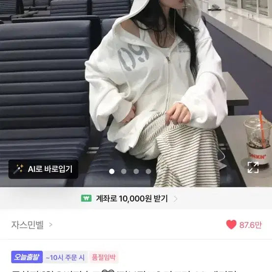 [BUNJANG] Repla 09 Lettering Hood Zip-up Oversized Casual Daily Look / 리플라 09 레터링 후드집업 오버핏 캐주얼 데일리룩
