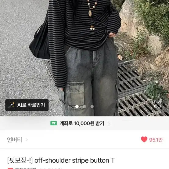[BUNJANG] Off-Shoulder Button Long Sleeve T-Shirt Black / [새상품] 숄더 버튼 오프숄더 티셔츠 블랙