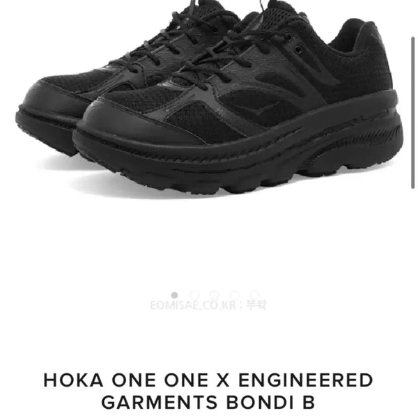 [BUNJANG] Hoka x Engineered Garments Bondi B / 호카 x 엔지니어드 가먼츠 본디 B