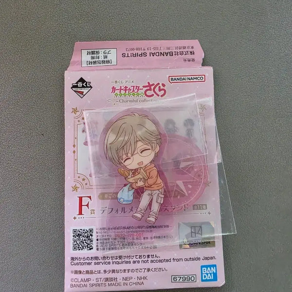 [BUNJANG] Cardcaptor Sakura F Prize Tomoyo Daidouji (Yukito Tsukishiro) Acrylic Stand / 카드캡터체리 F상 - 오청명(츠키시로 유키토)