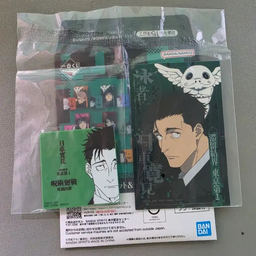 [BUNJANG] Jujutsu Kaisen Volume 2 Higuruma Hiromi M-Prize Figure / 주술회전 사멸회유2 M상 - 히구루마 히로미