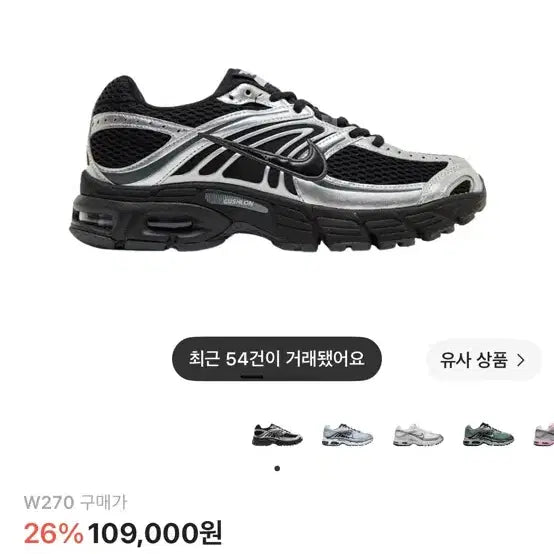 [BUNJANG] Nike Air Max Moto 2K Black Metallic Silver Sneakers / 새상품 나이키 에어맥스 모토 2K 블랙 메탈릭 실버