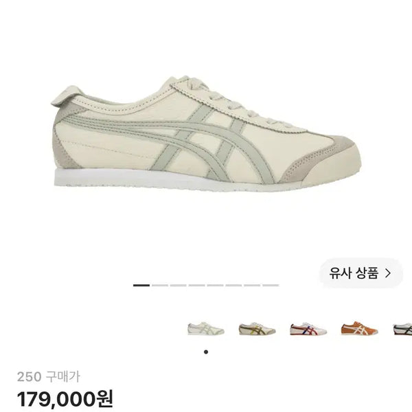 [BUNJANG] Onitsuka Tiger Mexico 66 Cream / Light Sage / 오니츠카 타이거 멕시코 66 크림 라이트 세이지