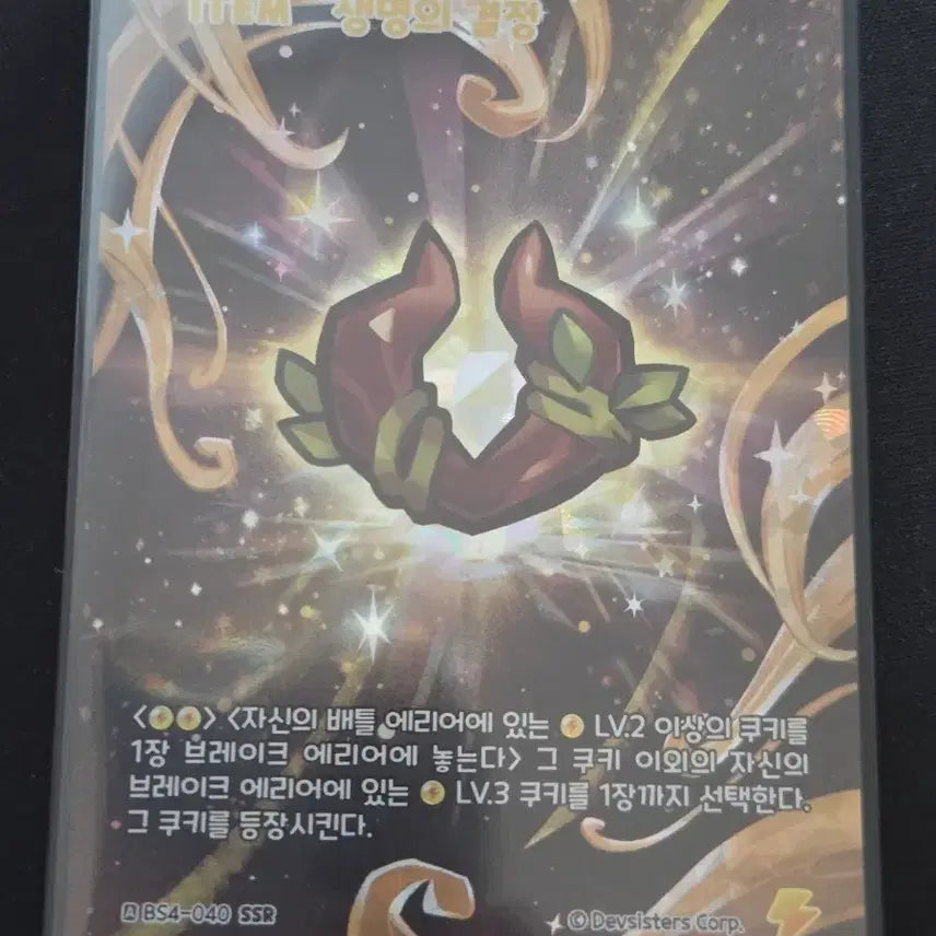 [BUNJANG] Life's Crystal SSR / 생명의결정 ssr 판매합니다.