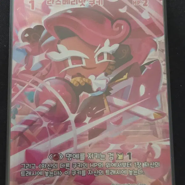 [BUNJANG] Raspberry Muse SSR Top / 라즈베리무스 ssr 판매합니다.