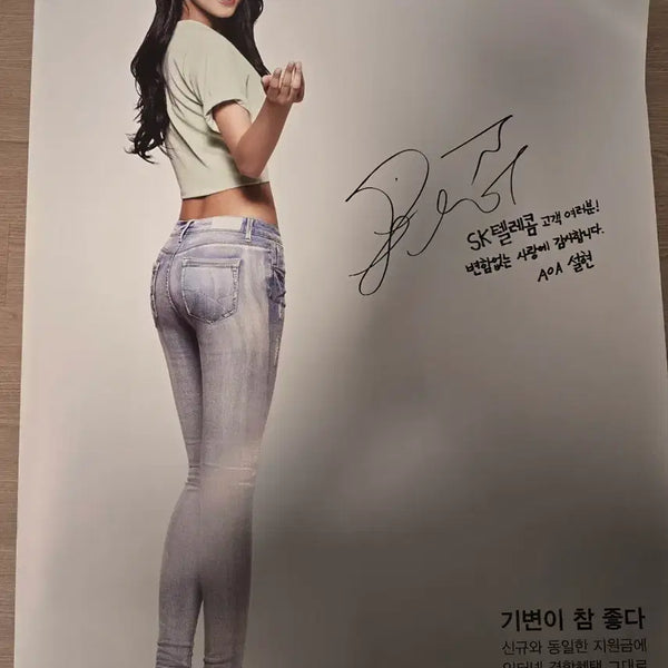 [BUNJANG] Seolhyun SKT Poster 3 Types / 설현 SKT 포스터 3종 판매합니다.