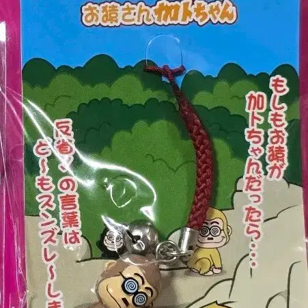[BUNJANG] Kato-chan Monkey Keychain / 카토짱 원숭이 키링