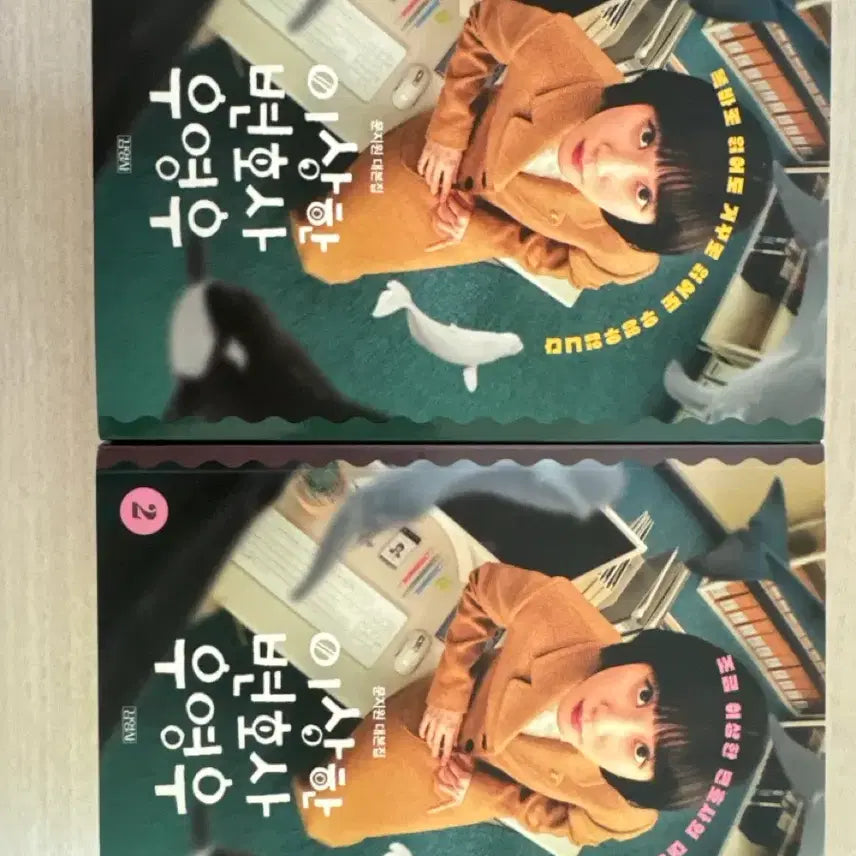 [BUNJANG] Extraordinary Attorney Woo Script Book Set + Stationery and Business Card Set / 이상한 변호사 우영우 대본집 전권+편지지 명함