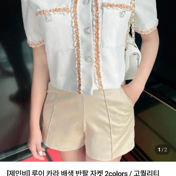 [BUNJANG] Imported Clothing Tweed Short Sleeve Colorblock White Top / [수입의류]트위드 반팔 배색 화이트