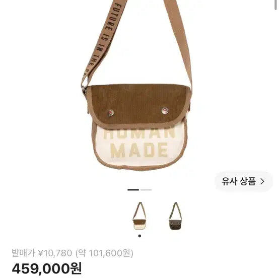 [BUNJANG] Human Made Shoulder Bag Brown / Human made 휴먼 메이드 숄더백 브라운