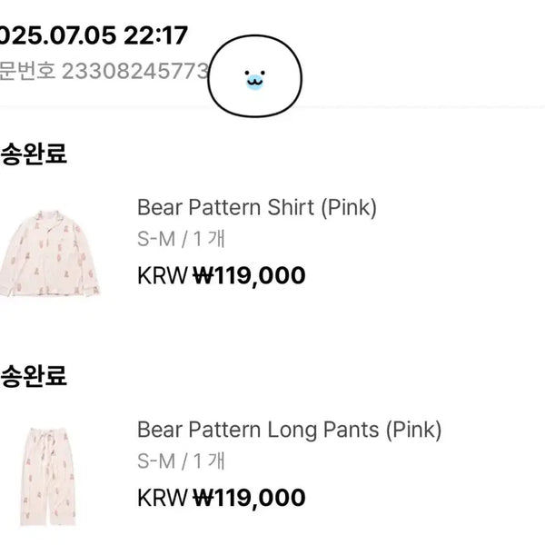 [BUNJANG] BTS Jin Gelato Pique Collaboration Pajamas / [미개봉] bts 진 젤라또피케 jin 콜라보 잠옷