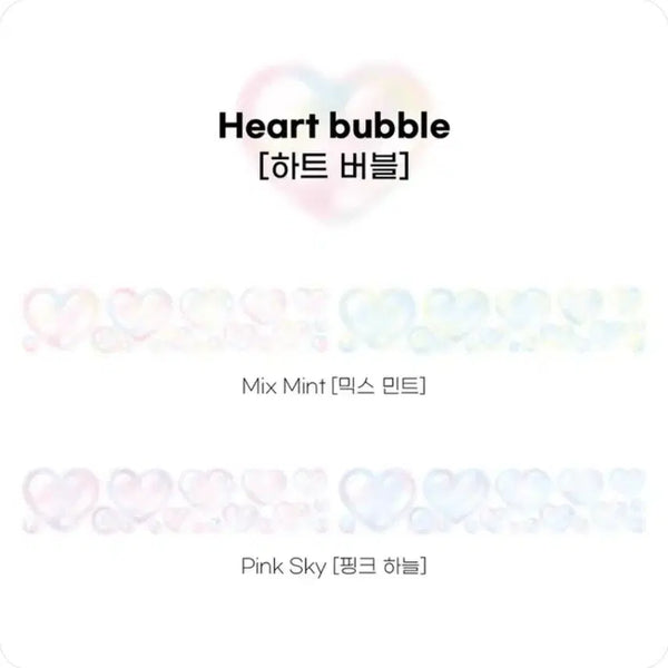 [BUNJANG] Magoz Heart Bubble Kiss Cut Set / 마고즈 하트버블 키스컷 2종