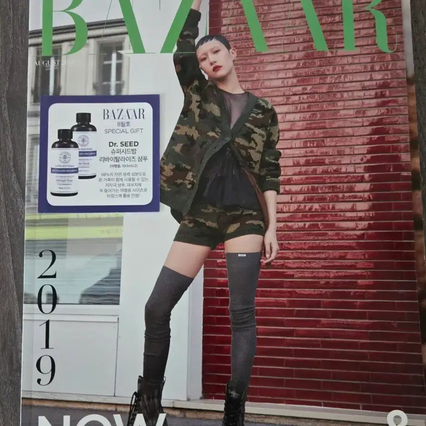 [BUNJANG] Harpers Bazaar August 2019 Issue: Park Seo-joon & Woo Do-hwan Pictorial / 하퍼스 바자 2019년 8월호 박서준 우도환