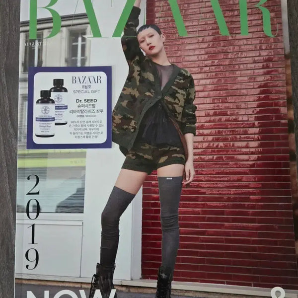 [BUNJANG] Harpers Bazaar August 2019 Issue: Park Seo-joon & Woo Do-hwan Pictorial / 하퍼스 바자 2019년 8월호 박서준 우도환